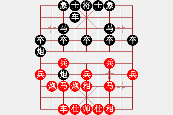 象棋棋譜圖片：彌勒佛主(風魔)-負-國寶(無極) - 步數(shù)：20 