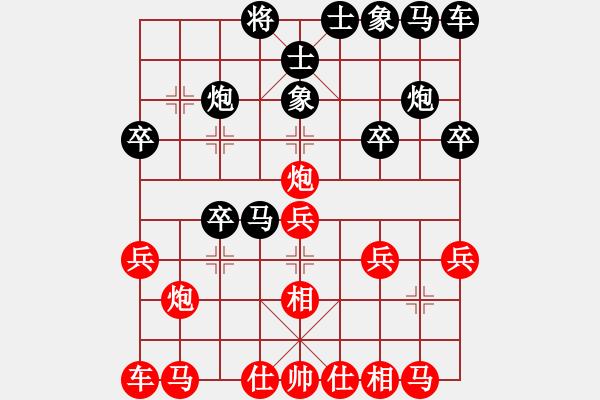 象棋棋譜圖片：風(fēng)云驟起(6段)-勝-每天一局棋(4段) - 步數(shù)：20 