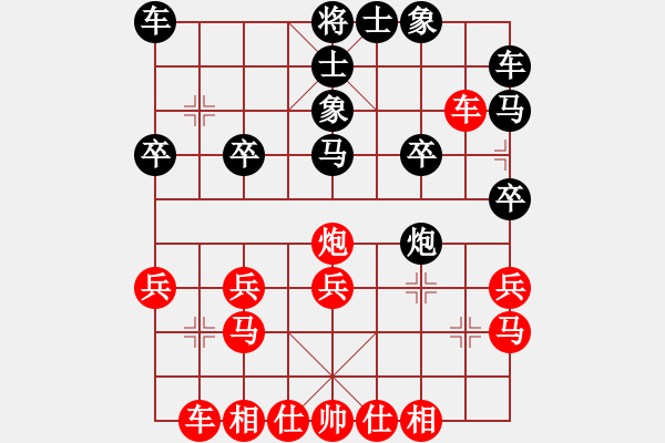 象棋棋譜圖片：許波       先勝 王秉國     - 步數(shù)：20 