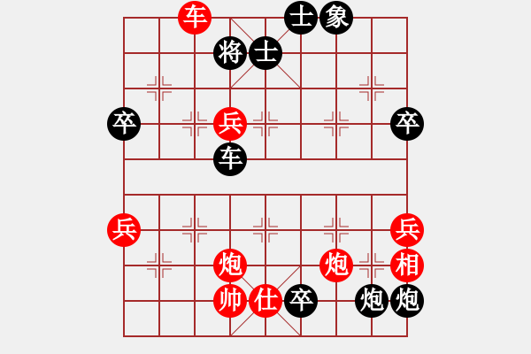 象棋棋譜圖片：鳳城少帥(日帥)-負-街頭棋迷(9段) - 步數(shù)：68 