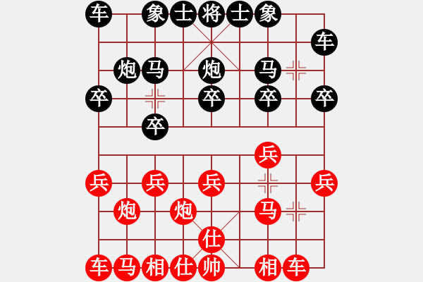 象棋棋譜圖片：超越三界(人王)-負(fù)-虛名誤人生(天帝) - 步數(shù)：10 