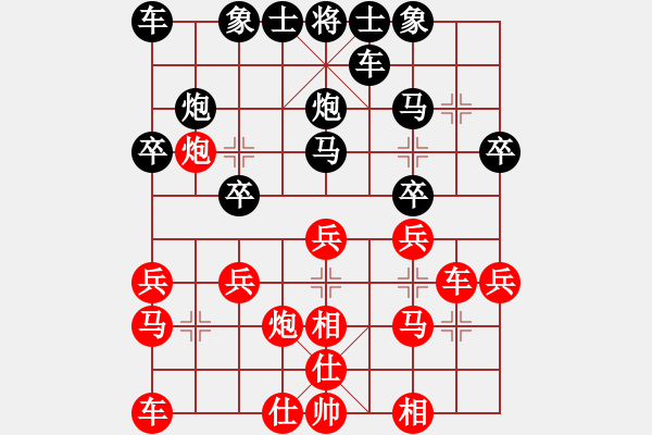 象棋棋譜圖片：超越三界(人王)-負(fù)-虛名誤人生(天帝) - 步數(shù)：20 