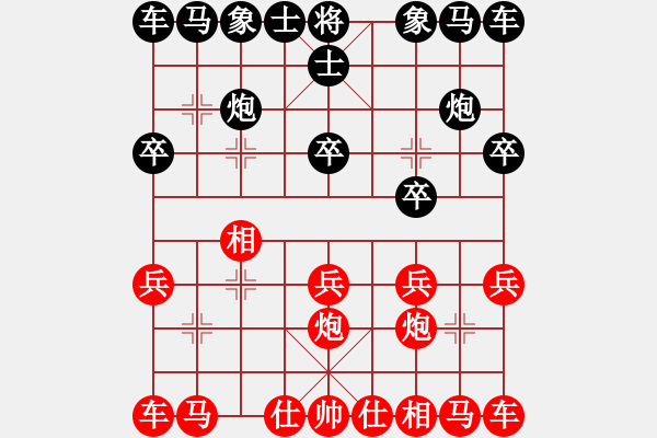 象棋棋譜圖片：對(duì)兵轉(zhuǎn)兵底炮，，紅炮八平五，，，，，，，，，，特大(7段)-和-zhaoxinq(6段) - 步數(shù)：10 