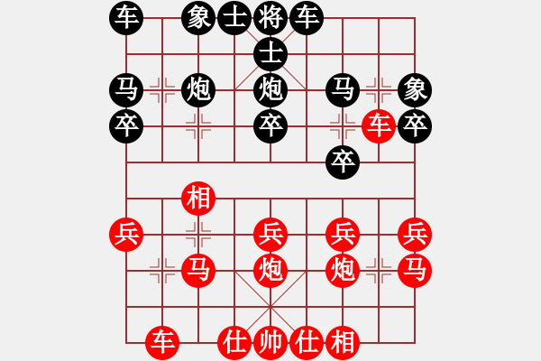 象棋棋譜圖片：對(duì)兵轉(zhuǎn)兵底炮，，紅炮八平五，，，，，，，，，，特大(7段)-和-zhaoxinq(6段) - 步數(shù)：20 