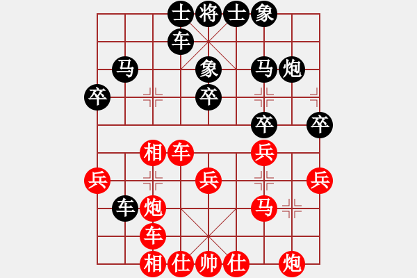 象棋棋谱图片：王天一 先和 王斌 - 步数：30 