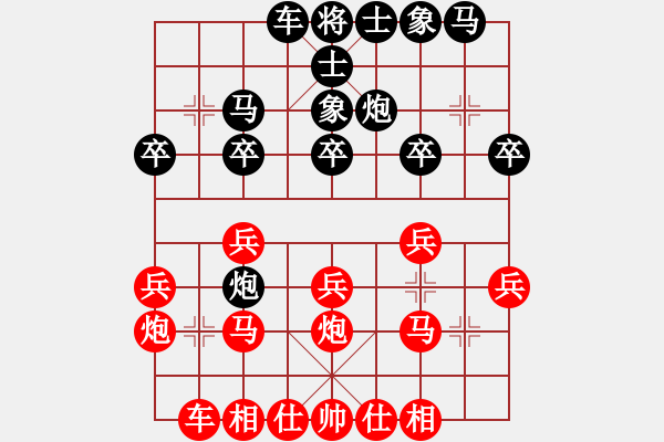 象棋棋譜圖片：純人上華山(9星)-負-大乘棋弈(9星) - 步數：20 