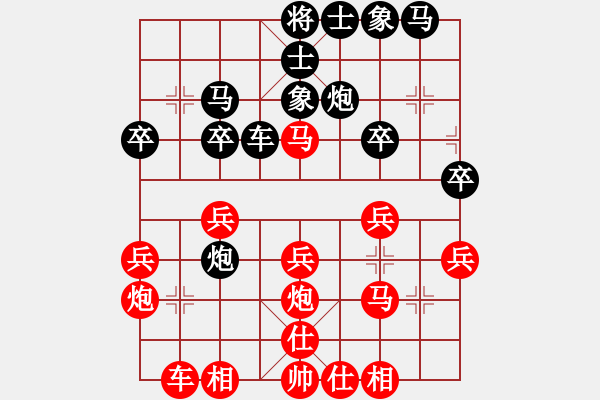 象棋棋譜圖片：純人上華山(9星)-負-大乘棋弈(9星) - 步數：30 