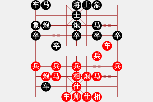 象棋棋譜圖片：伊諾[1847482236] -VS- 西方不敗[1050931359] - 步數(shù)：20 