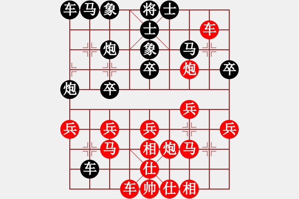 象棋棋譜圖片：伊諾[1847482236] -VS- 西方不敗[1050931359] - 步數(shù)：30 