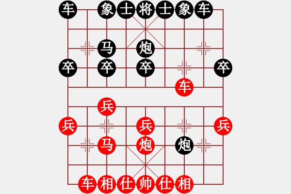 象棋棋譜圖片：陳健纘[紅] -VS- 財(cái)哥[黑] - 步數(shù)：20 