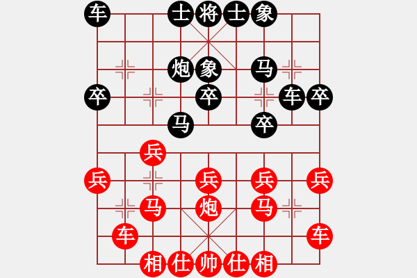 象棋棋譜圖片：神一對93 - 步數(shù)：20 