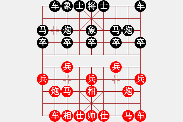 象棋棋譜圖片：芳棋(純?nèi)讼缕澹893812128] -VS- 我是誰[365639274] - 步數(shù)：10 