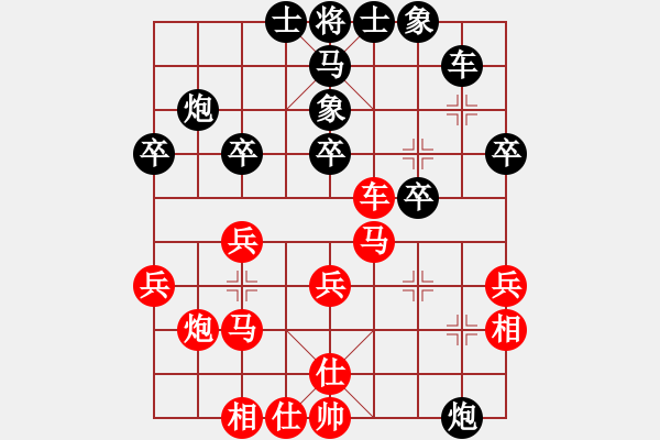 象棋棋譜圖片：挺卒應(yīng)起馬之黑左橫車紅右三步虎（黑勝） - 步數(shù)：30 