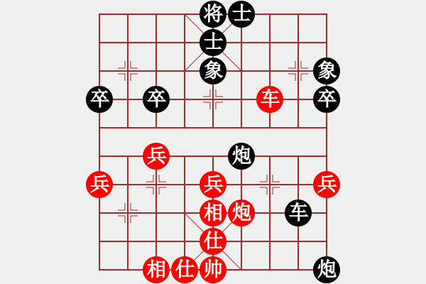 象棋棋譜圖片：挺卒應(yīng)起馬之黑左橫車紅右三步虎（黑勝） - 步數(shù)：50 