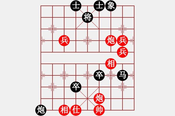 象棋棋谱图片：王斌 先负 张晓平 - 步数：110 