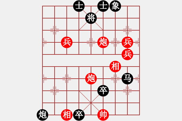 象棋棋谱图片：王斌 先负 张晓平 - 步数：116 
