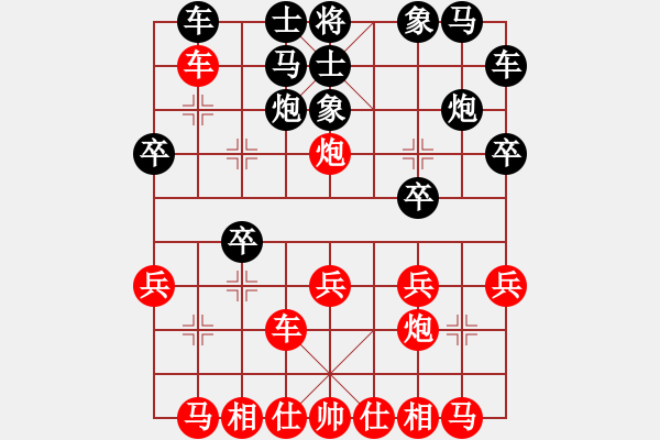 象棋棋譜圖片：lkjlkj(3段)-勝-圣域雙子座(3段) - 步數(shù)：20 