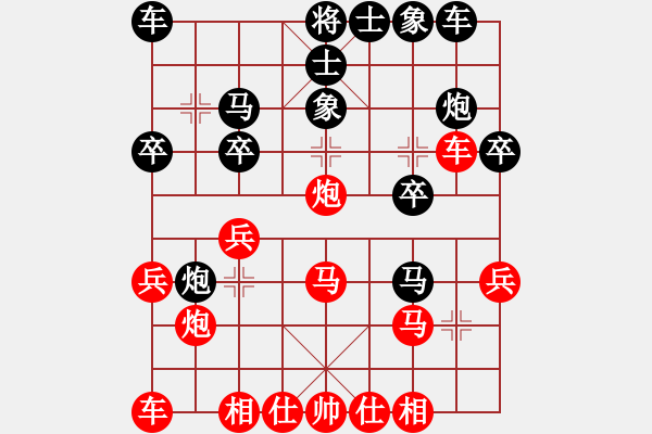 象棋棋譜圖片：劉大(4段)-勝-大象小象(3段) - 步數(shù)：20 