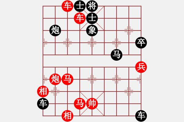 象棋棋譜圖片：無錫殺手(日帥)-勝-群星光明(月將) - 步數(shù)：130 