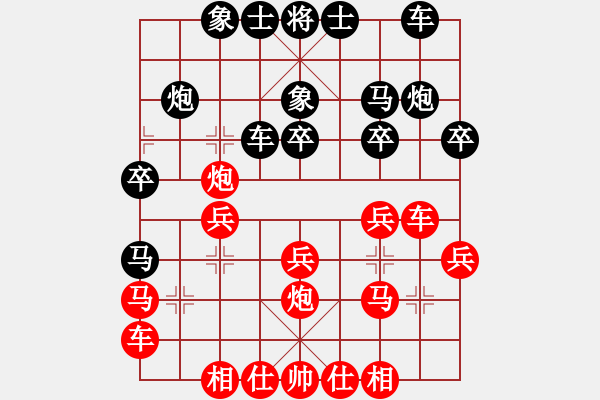 象棋棋譜圖片：無錫殺手(日帥)-勝-群星光明(月將) - 步數(shù)：20 