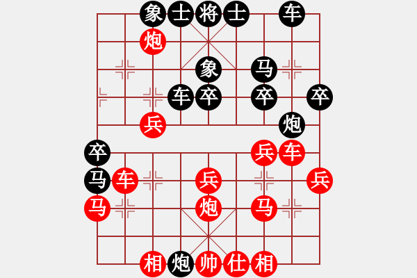 象棋棋譜圖片：無錫殺手(日帥)-勝-群星光明(月將) - 步數(shù)：30 