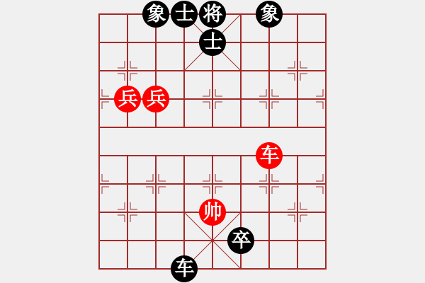 象棋棋譜圖片：1 - 步數(shù)：177 