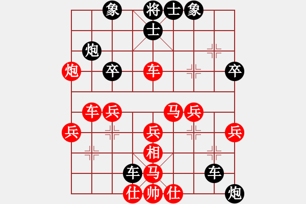 象棋棋譜圖片：1 - 步數(shù)：40 