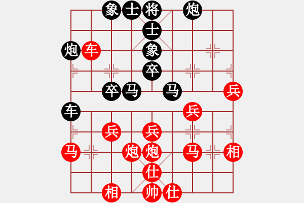 象棋棋譜圖片：嘆息(2段)-勝-棋藝(2段) - 步數(shù)：40 