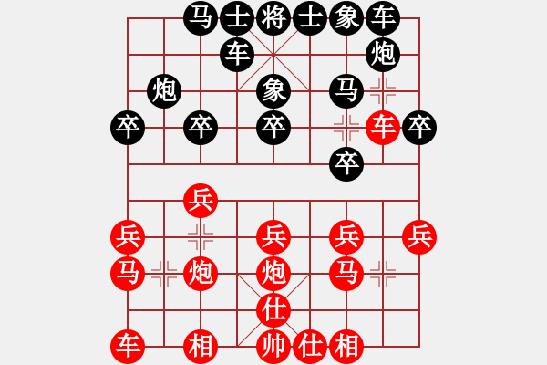 象棋棋譜圖片：小白燕(1段)-負(fù)-小廣西(2段) - 步數(shù)：20 