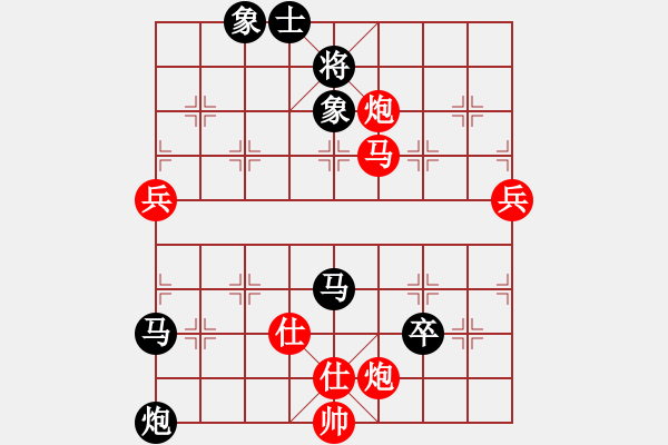 象棋棋譜圖片：bs1234 - 步數(shù)：80 