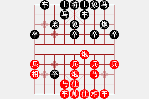 象棋棋譜圖片：黯然銷魂掌(1段)-和-十仔吳(9段) - 步數：20 