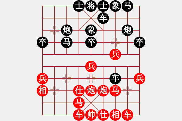 象棋棋譜圖片：黯然銷魂掌(1段)-和-十仔吳(9段) - 步數：30 