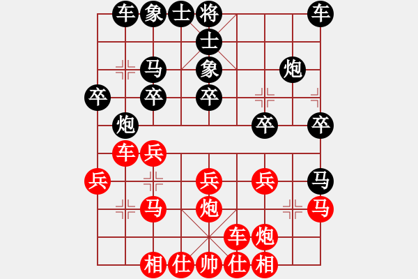 象棋棋譜圖片：紫薇花對(duì)紫微郎 勝 奇王 - 步數(shù)：20 