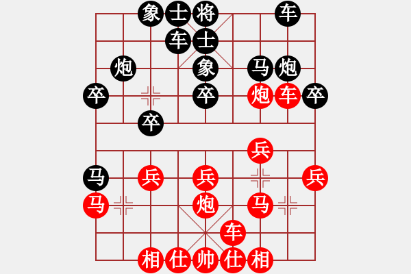 象棋棋譜圖片：輸了就蛋疼(9段)-勝-砍西瓜(9段) - 步數(shù)：20 