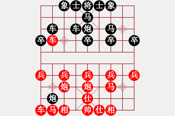 象棋棋譜圖片：地主[紅] -VS- 哚辣椒[黑] - 步數(shù)：20 