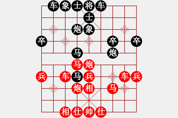 象棋棋譜圖片：棋友-魚aiq鳥[575644877] -VS- 常青照像館[503721346] - 步數(shù)：30 