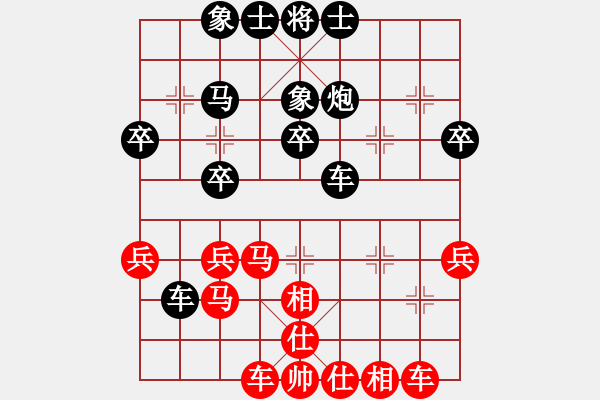 象棋棋譜圖片：百思不得棋解[575644877] -VS- 化上淡淡的妝[1064063249] - 步數(shù)：30 