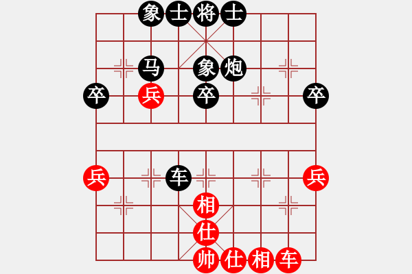 象棋棋譜圖片：百思不得棋解[575644877] -VS- 化上淡淡的妝[1064063249] - 步數(shù)：40 