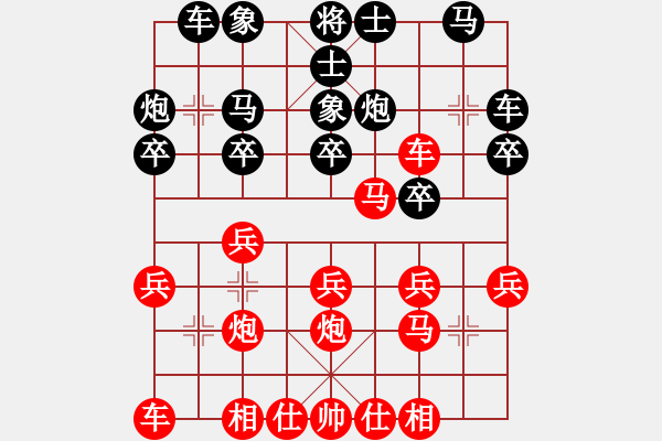 象棋棋譜圖片：棋友-魚aiq鳥[575644877] -VS- 老何[312665967] - 步數(shù)：20 