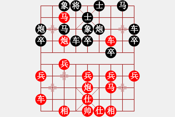 象棋棋譜圖片：棋友-魚aiq鳥[575644877] -VS- 老何[312665967] - 步數(shù)：30 