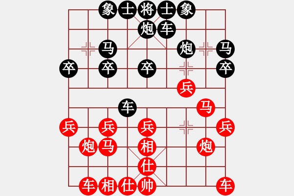 象棋棋譜圖片：東方紅[2934157564] -VS- 橫才俊儒[292832991] - 步數(shù)：20 