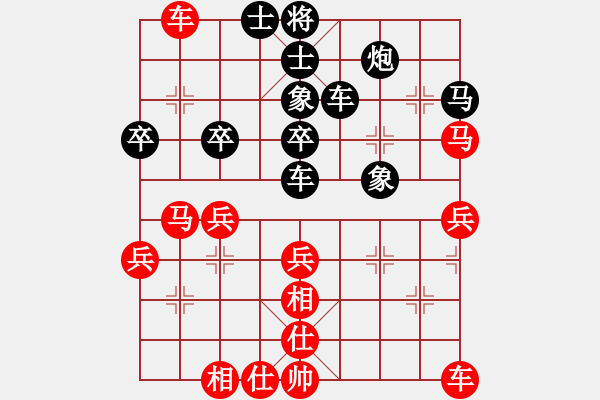 象棋棋譜圖片：東方紅[2934157564] -VS- 橫才俊儒[292832991] - 步數(shù)：40 