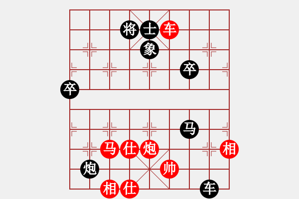 象棋棋譜圖片：1--1---李明剛 負(fù) 袁興明---車二進(jìn)五 - 步數(shù)：90 