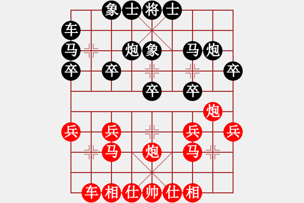 象棋棋譜圖片：男子組 4-16 山西 張文濤 紅先和 江蘇 張慕鴻 - 步數(shù)：20 