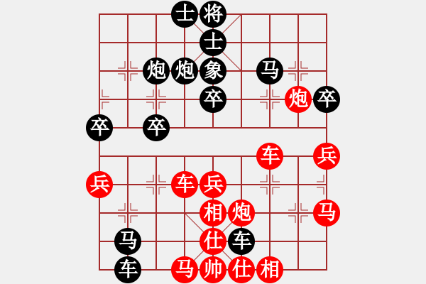 象棋棋譜圖片：炮2平污（業(yè)8-1） 先負(fù) 一劍（業(yè)8-2） - 步數(shù)：40 