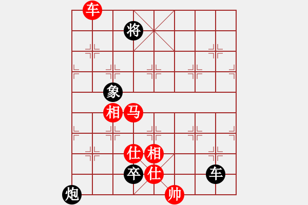 象棋棋譜圖片：李冰 先勝 123456-8[295319499] - 步數(shù)：240 