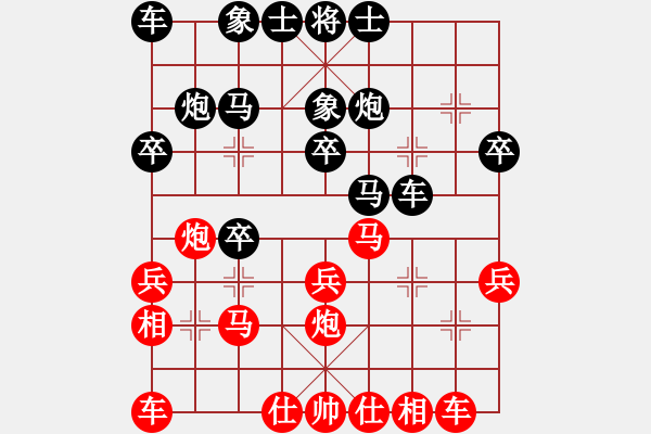 象棋棋譜圖片：蟲子吃大鳥(4段)-負(fù)-小小霸王花(2段)中炮巡河炮對(duì)反宮馬 - 步數(shù)：20 