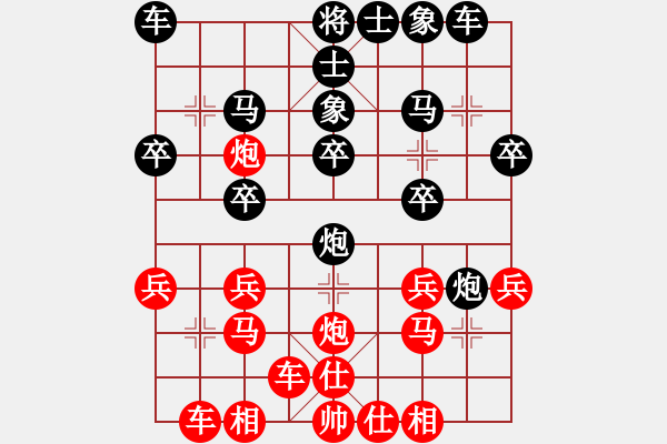 象棋棋譜圖片：gg[紅] -VS- 真愛(ài)永恒 [黑](2) - 步數(shù)：20 