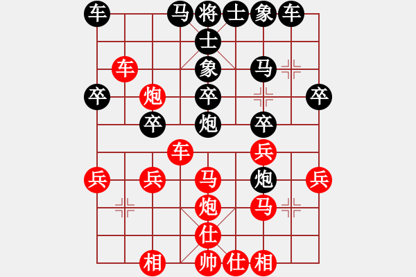 象棋棋譜圖片：gg[紅] -VS- 真愛(ài)永恒 [黑](2) - 步數(shù)：30 