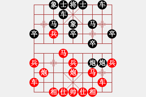 象棋棋譜圖片：《象棋布局戰(zhàn)理討論》炮勿虛發(fā)（20-1）任德純勝田嘉樹(shù) - 步數(shù)：20 